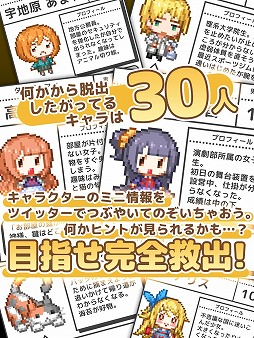 画像ギャラリー No.014のサムネイル画像 / 脱出ゲーム「神様ROOM」が配信。脱出の神様になってキャラ達を救出しよう