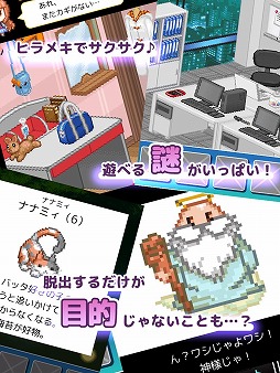 画像ギャラリー No.015のサムネイル画像 / 脱出ゲーム「神様ROOM」が配信。脱出の神様になってキャラ達を救出しよう