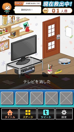 神様ROOM