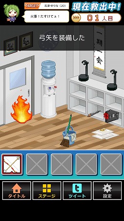 神様ROOM