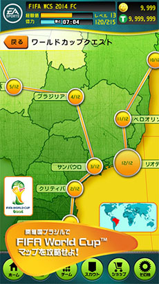 画像ギャラリー No.003のサムネイル画像 / スマホ向けサッカーSLG「EA SPORTS 2014 FIFA WORLD CUP BRAZIL ワールドクラスサッカー」が本日配信。日本のプレイヤーのためだけにカスタマイズを実施