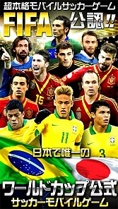 画像ギャラリー No.003のサムネイル画像 / 「2014 FIFA WORLD CUP BRAZIL」50万DL記念ログインキャンペーン実施