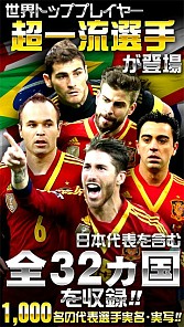 画像ギャラリー No.004のサムネイル画像 / 「2014 FIFA WORLD CUP BRAZIL」50万DL記念ログインキャンペーン実施