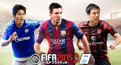 画像ギャラリー No.001のサムネイル画像 / 「EA SPORTS FIFA ワールドクラスサッカー 2015」，事前登録が12日で終了に