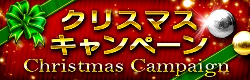 画像ギャラリー No.001のサムネイル画像 / 「EA SPORTS FIFA ワールドクラスサッカー 2015」，クリスマスキャンペーンを実施