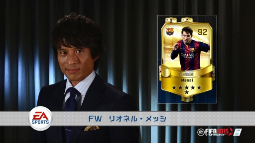 画像ギャラリー No.006のサムネイル画像 / 「ワールドクラスサッカー2015」,宮本恒靖氏が選ぶイレブンが公開