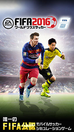 画像ギャラリー No.002のサムネイル画像 / 「ワールドクラスサッカー2015」が最新シーズン「2016」にアップデート