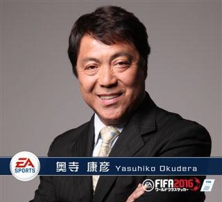 画像ギャラリー No.004のサムネイル画像 / 「ワールドクラスサッカー2016」奥寺康彦氏の選抜メンバーに挑むイベントを実施