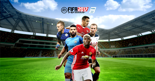 画像ギャラリー No.002のサムネイル画像 / 「EA SPORTS FIFA ワールドクラスサッカー2017」,新シーズン対応開始