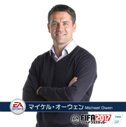 画像ギャラリー No.001のサムネイル画像 / 「FIFA ワールドクラスサッカー2017」×マイケル・オーウェン監督がコラボ