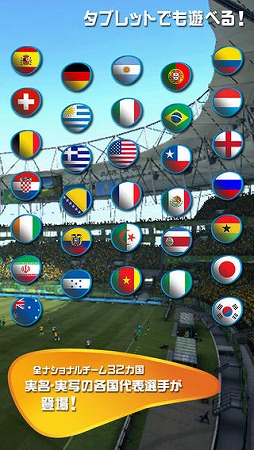 EA SPORTS FIFA ワールドクラスサッカー2017