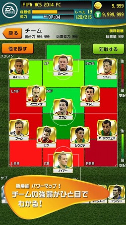EA SPORTS FIFA ワールドクラスサッカー2017