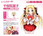 画像ギャラリー No.001のサムネイル画像 / スマートフォン向け恋愛シミュレーション「落桜散華抄」，公式サイトにて事前登録受付がスタート