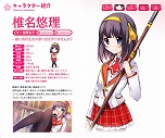 画像ギャラリー No.003のサムネイル画像 / スマートフォン向け恋愛シミュレーション「落桜散華抄」，公式サイトにて事前登録受付がスタート