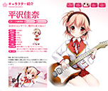 画像ギャラリー No.003のサムネイル画像 / 学園ものアドベンチャー「落桜散華抄」のiOS版が本日配信。個性的なヒロイン達と学園生活を楽しみつつ，トラブルの解決に挑もう