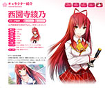 画像ギャラリー No.005のサムネイル画像 / 学園ものアドベンチャー「落桜散華抄」のiOS版が本日配信。個性的なヒロイン達と学園生活を楽しみつつ，トラブルの解決に挑もう
