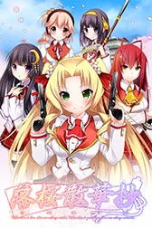 画像ギャラリー No.006のサムネイル画像 / 学園ものアドベンチャー「落桜散華抄」のiOS版が本日配信。個性的なヒロイン達と学園生活を楽しみつつ，トラブルの解決に挑もう