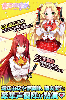 画像ギャラリー No.007のサムネイル画像 / 学園ものアドベンチャー「落桜散華抄」のiOS版が本日配信。個性的なヒロイン達と学園生活を楽しみつつ，トラブルの解決に挑もう