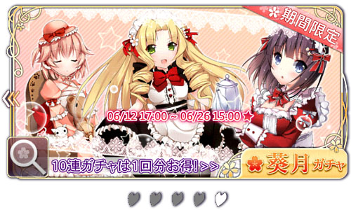 画像ギャラリー No.005のサムネイル画像 / 「落桜散華抄」の期間限定イベントで強力なボスモンスター全3種が登場