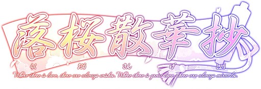 画像ギャラリー No.001のサムネイル画像 / 「落桜散華抄」,期間限定「七夕」ダンジョンを2種類追加。デートイベントも