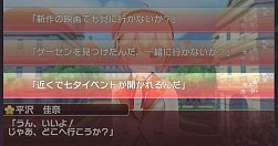 画像ギャラリー No.002のサムネイル画像 / 「落桜散華抄」,期間限定「七夕」ダンジョンを2種類追加。デートイベントも