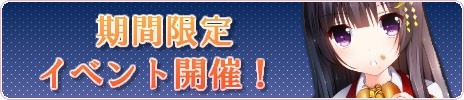 画像ギャラリー No.006のサムネイル画像 / 「落桜散華抄」,期間限定「七夕」ダンジョンを2種類追加。デートイベントも