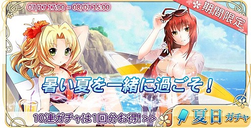 画像ギャラリー No.002のサムネイル画像 / 「落桜散華抄」,夏と「海の日」にちなんだ各種期間限定イベントを実施
