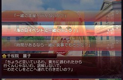画像ギャラリー No.007のサムネイル画像 / 「落桜散華抄」,夏と「海の日」にちなんだ各種期間限定イベントを実施