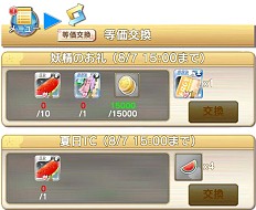 画像ギャラリー No.009のサムネイル画像 / 「落桜散華抄」,夏と「海の日」にちなんだ各種期間限定イベントを実施