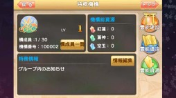 画像ギャラリー No.003のサムネイル画像 / 「落桜散華抄」がバージョンアップ。新機能「特務機構」などが実装に
