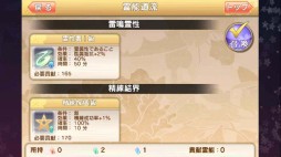 画像ギャラリー No.004のサムネイル画像 / 「落桜散華抄」がバージョンアップ。新機能「特務機構」などが実装に
