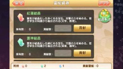 画像ギャラリー No.005のサムネイル画像 / 「落桜散華抄」がバージョンアップ。新機能「特務機構」などが実装に