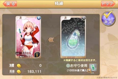 画像ギャラリー No.009のサムネイル画像 / 「落桜散華抄」がバージョンアップ。新機能「特務機構」などが実装に