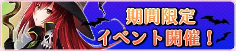 画像ギャラリー No.001のサムネイル画像 / 「落桜散華抄」,ハロウィンにちなんだデートを楽しめる選択肢が11月6日まで出現