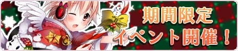 画像ギャラリー No.002のサムネイル画像 / 「落桜散華抄」冬の期間限定イベントを実施。クリスマスデートが可能に