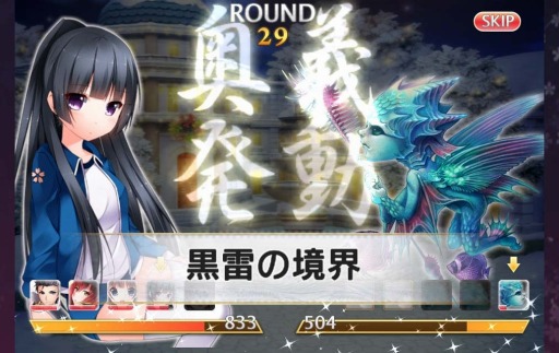 画像ギャラリー No.013のサムネイル画像 / 「落桜散華抄」冬の期間限定イベントを実施。クリスマスデートが可能に