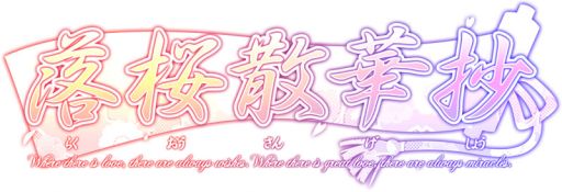 画像ギャラリー No.001のサムネイル画像 / シミュレーションRPG「落桜散華抄」のAndroid版がサービスが開始