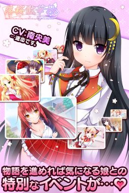 画像ギャラリー No.004のサムネイル画像 / シミュレーションRPG「落桜散華抄」のAndroid版がサービスが開始