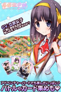 画像ギャラリー No.006のサムネイル画像 / シミュレーションRPG「落桜散華抄」のAndroid版がサービスが開始