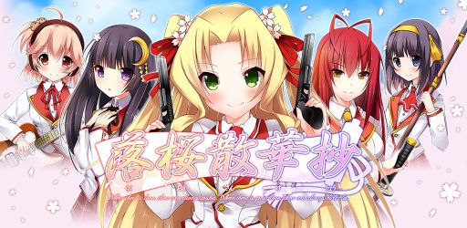 画像ギャラリー No.007のサムネイル画像 / シミュレーションRPG「落桜散華抄」のAndroid版がサービスが開始