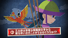 画像ギャラリー No.012のサムネイル画像 / 流鏑馬がモチーフの横スクロールアクション「SAMURAI SANTARO - 暗黒の陰陽師」が登場。広告が表示される無料版も用意