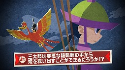 SAMURAI SANTARO - 暗黒の陰陽師