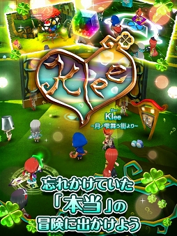 Klee（クレー）〜月ノ雫舞う街より〜