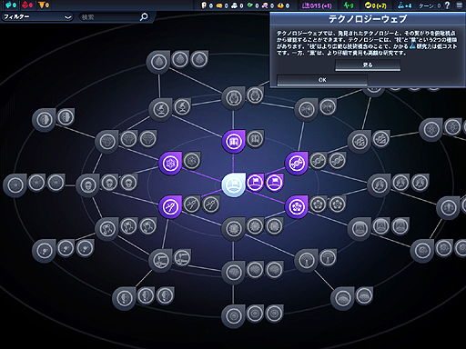 画像ギャラリー No.008のサムネイル画像 / 日本語版「Sid Meier's Civilization: Beyond Earth」のプレイインプレッションをお届け。2014年秋の夜長の友達は,これに決定だ