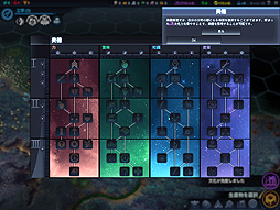 画像ギャラリー No.009のサムネイル画像 / 日本語版「Sid Meier's Civilization: Beyond Earth」のプレイインプレッションをお届け。2014年秋の夜長の友達は,これに決定だ