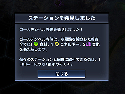 画像ギャラリー No.012のサムネイル画像 / 日本語版「Sid Meier's Civilization: Beyond Earth」のプレイインプレッションをお届け。2014年秋の夜長の友達は,これに決定だ