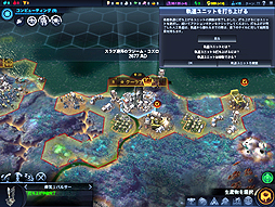 画像ギャラリー No.015のサムネイル画像 / 日本語版「Sid Meier's Civilization: Beyond Earth」のプレイインプレッションをお届け。2014年秋の夜長の友達は,これに決定だ