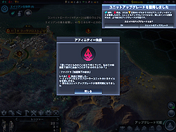 画像ギャラリー No.018のサムネイル画像 / 日本語版「Sid Meier's Civilization: Beyond Earth」のプレイインプレッションをお届け。2014年秋の夜長の友達は,これに決定だ