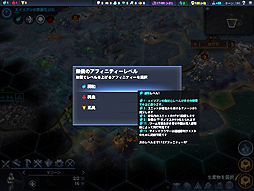 画像ギャラリー No.021のサムネイル画像 / 日本語版「Sid Meier's Civilization: Beyond Earth」のプレイインプレッションをお届け。2014年秋の夜長の友達は,これに決定だ