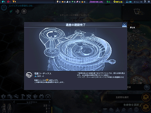 画像ギャラリー No.024のサムネイル画像 / 日本語版「Sid Meier's Civilization: Beyond Earth」のプレイインプレッションをお届け。2014年秋の夜長の友達は,これに決定だ